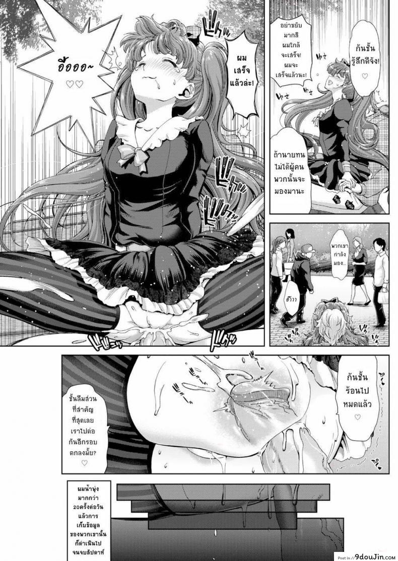 อ่านโดจิน Flag Collect [Hori Hiroaki] แปลไทย หน้าที่ 9