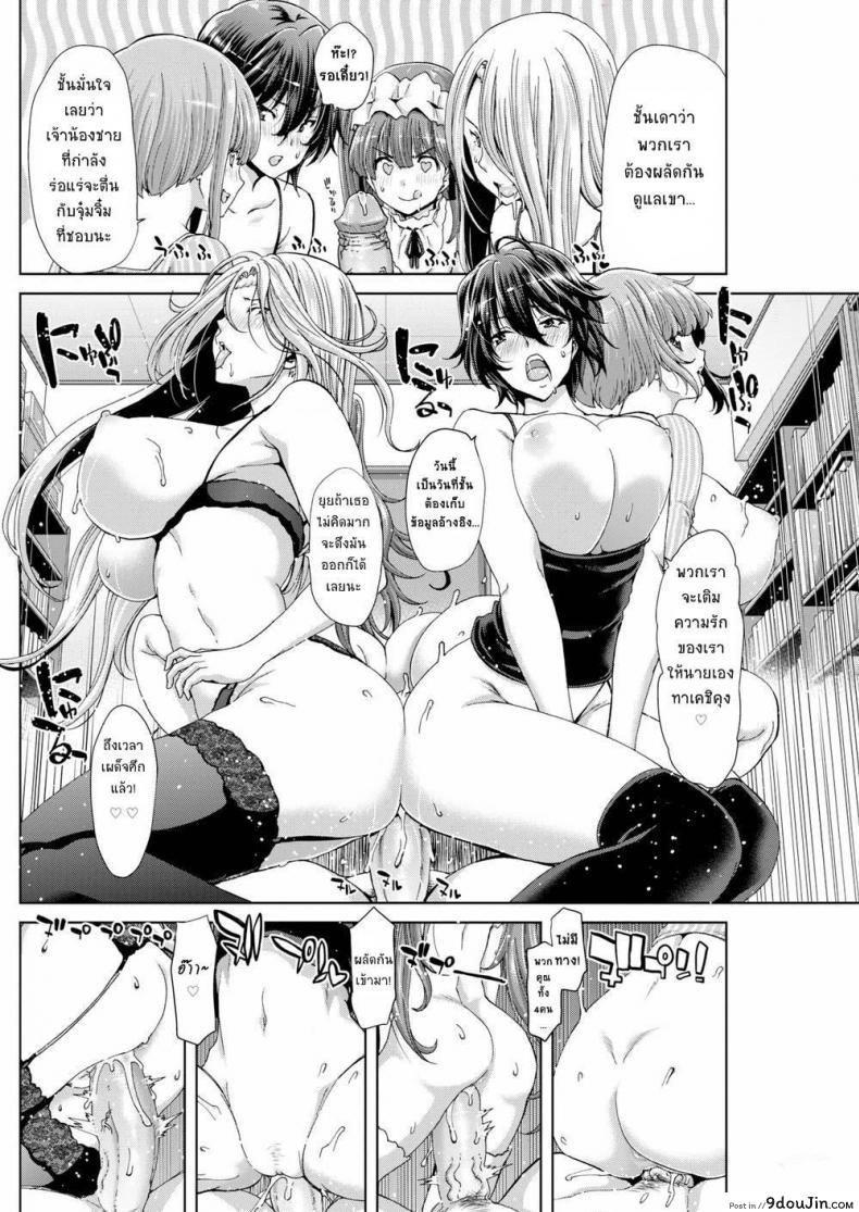 อ่านโดจิน Flag Collect [Hori Hiroaki] แปลไทย หน้าที่ 12