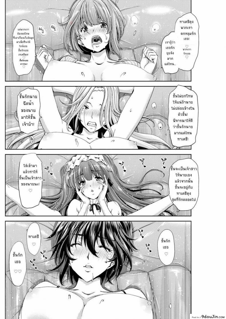 อ่านโดจิน Flag Collect [Hori Hiroaki] แปลไทย หน้าที่ 18