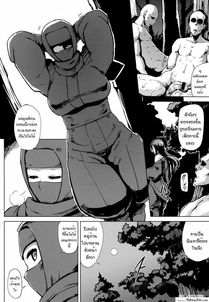 อ่านโดจิน Kairaku Holic [Yuugiri] อ่านฟรี หน้าที่ 8