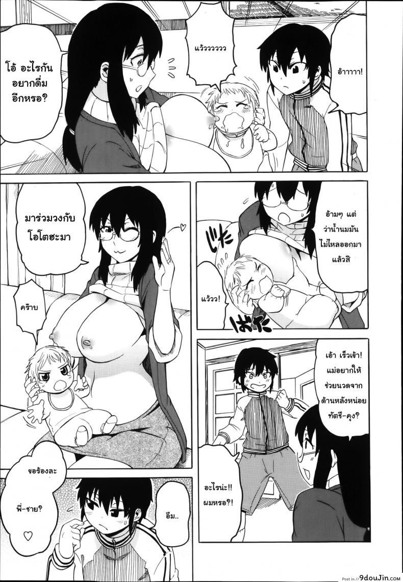 อ่านโดจิน คุณแม่สายน้ำนม [Yuuki Ray] Mama Milk | Mama’s milk หน้าที่ 3