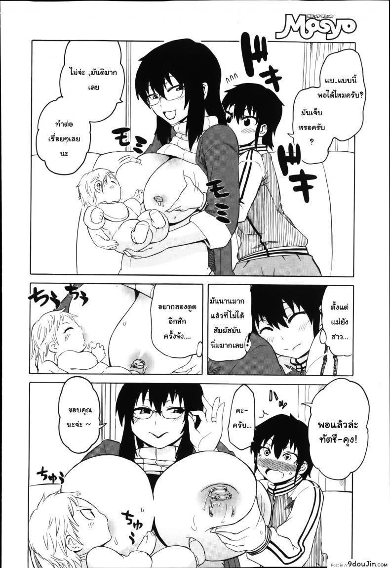 อ่านโดจิน คุณแม่สายน้ำนม [Yuuki Ray] Mama Milk | Mama’s milk หน้าที่ 4