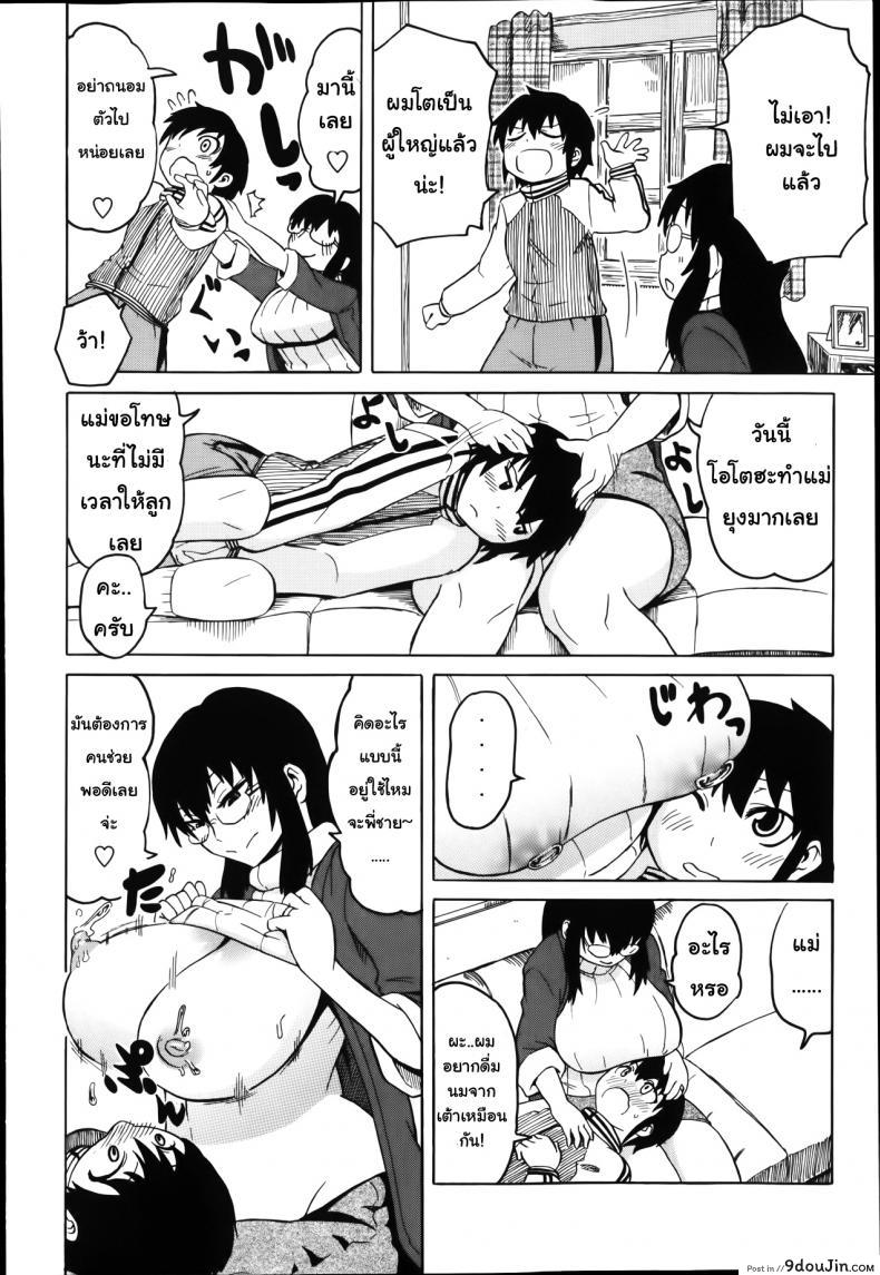 อ่านโดจิน Mama Milk [Yuuki Ray] แปลไทย หน้าที่ 6