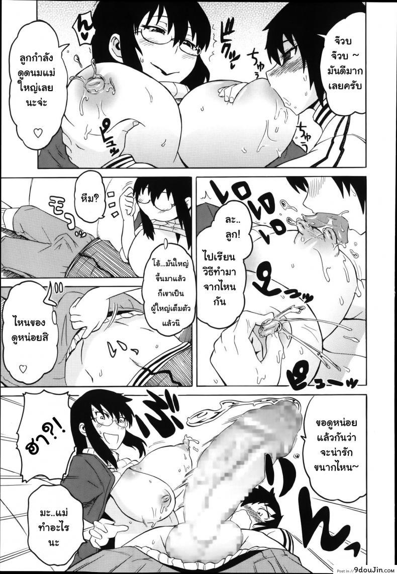 อ่านโดจิน Mama Milk [Yuuki Ray] แปลไทย หน้าที่ 7