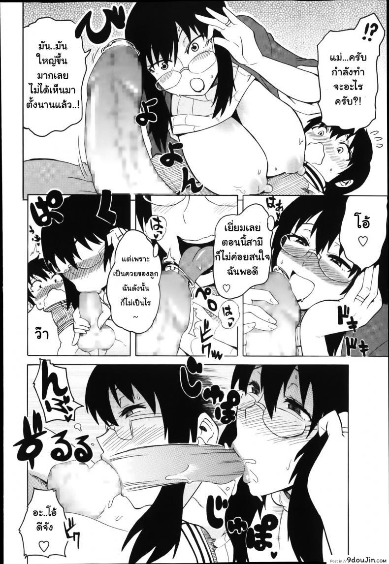 อ่านโดจิน Mama Milk [Yuuki Ray] แปลไทย หน้าที่ 8