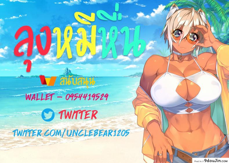 อ่านโดจิน Mama Milk [Yuuki Ray] แปลไทย หน้าที่ 21