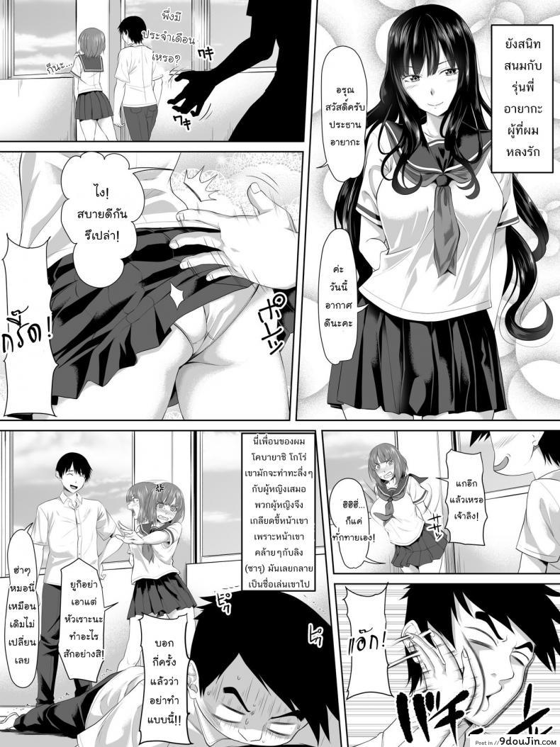 อ่านโดจิน เอ๊ะ…นี่ผมไม่ใช่พระเอกฮาเร็มหรอกเหรอ [Turquoise (Arsenal)] Galge no Shujinkou no you na Motemote Danshi ga Locker no Juunin ni Naru Made + Omake หน้าที่ 4