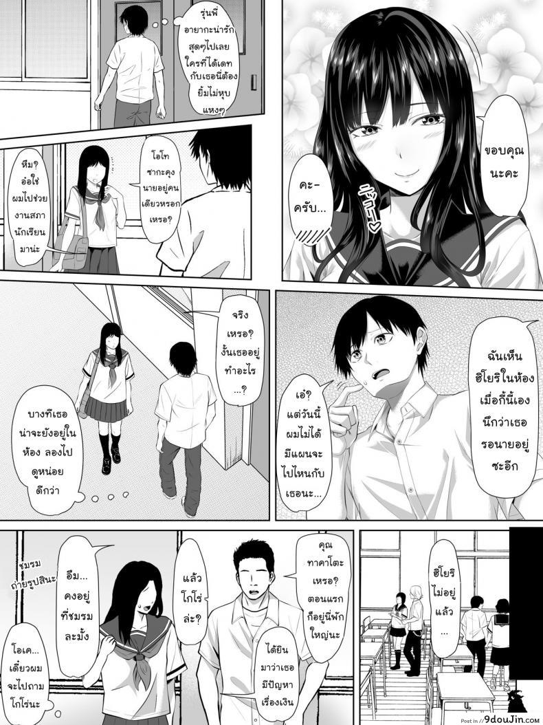 อ่านโดจิน Galge no Shujinkou [Turquoise (Arsenal)] อ่านฟรี หน้าที่ 6