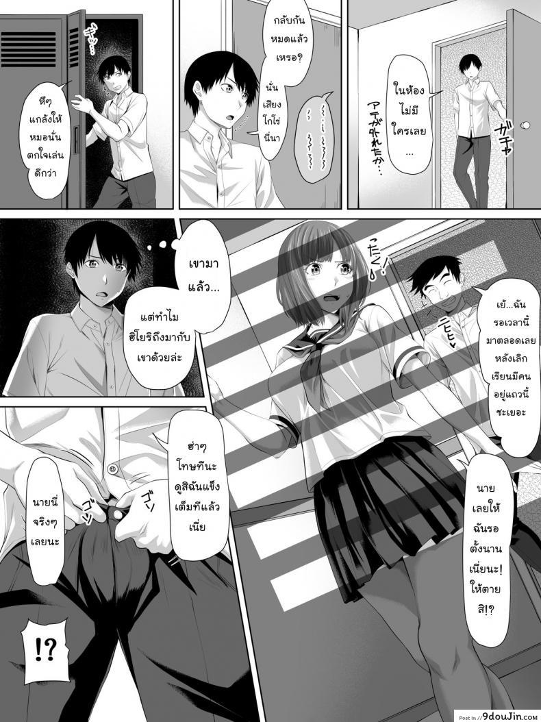อ่านโดจิน Galge no Shujinkou [Turquoise (Arsenal)] อ่านฟรี หน้าที่ 7