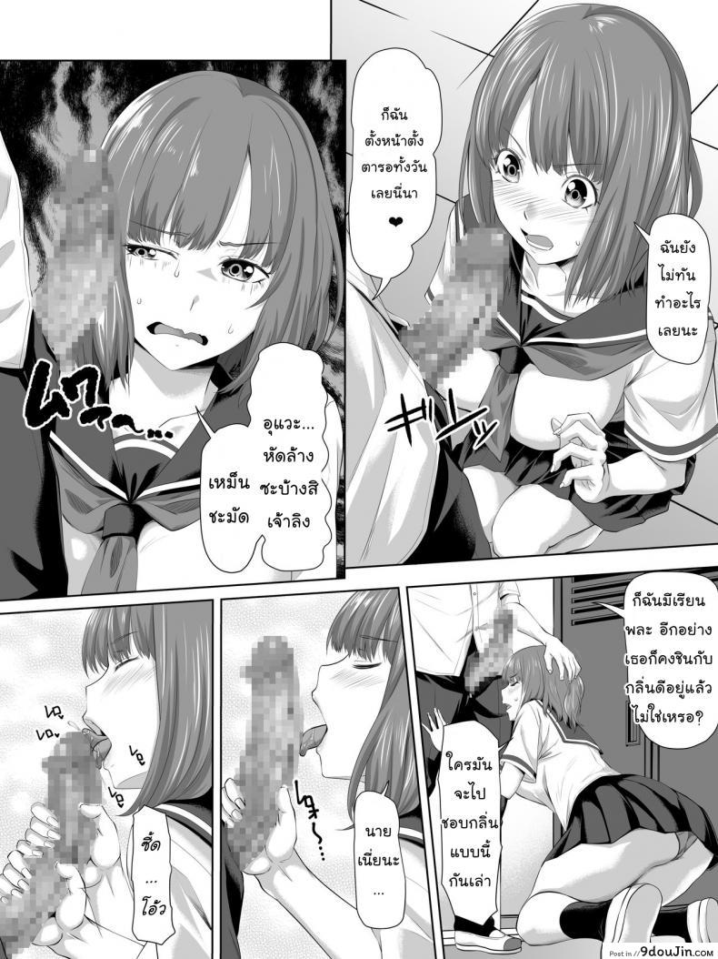 อ่านโดจิน Galge no Shujinkou [Turquoise (Arsenal)] อ่านฟรี หน้าที่ 8