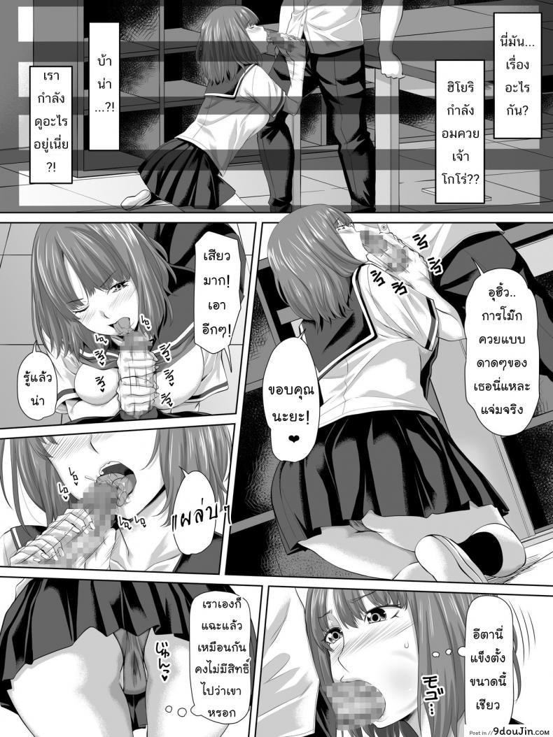 อ่านโดจิน Galge no Shujinkou [Turquoise (Arsenal)] อ่านฟรี หน้าที่ 9