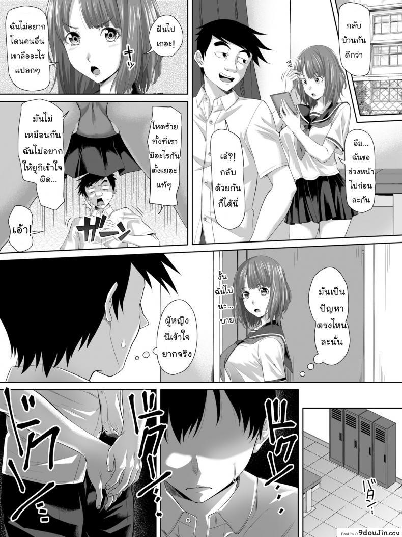 อ่านโดจิน Galge no Shujinkou [Turquoise (Arsenal)] อ่านฟรี หน้าที่ 16