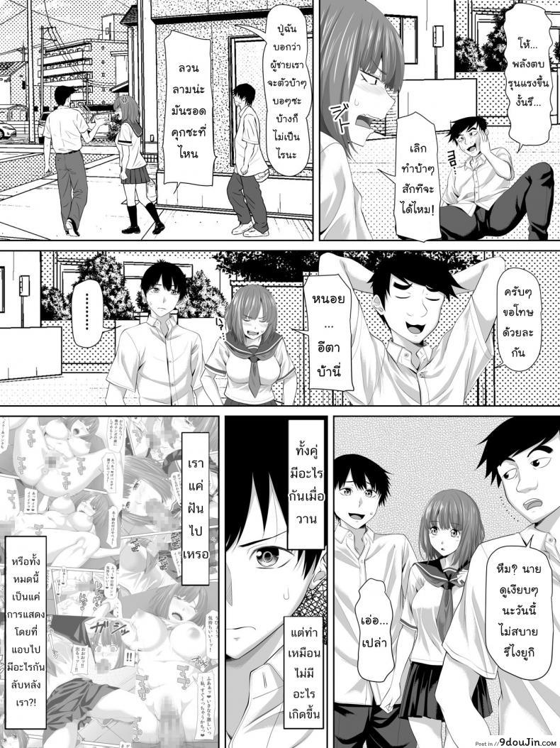 อ่านโดจิน Galge no Shujinkou [Turquoise (Arsenal)] อ่านฟรี หน้าที่ 19