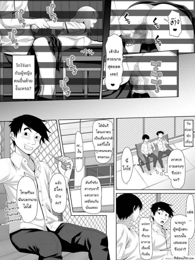 อ่านโดจิน Galge no Shujinkou [Turquoise (Arsenal)] อ่านฟรี หน้าที่ 21