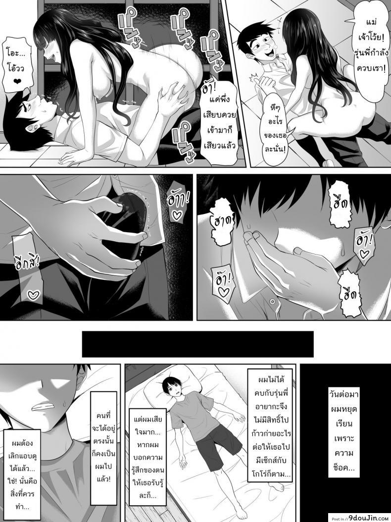 อ่านโดจิน Galge no Shujinkou [Turquoise (Arsenal)] อ่านฟรี หน้าที่ 33