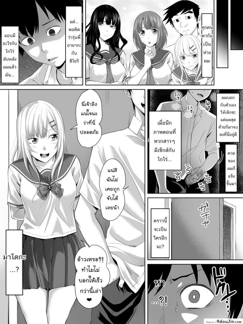 อ่านโดจิน Galge no Shujinkou [Turquoise (Arsenal)] อ่านฟรี หน้าที่ 34