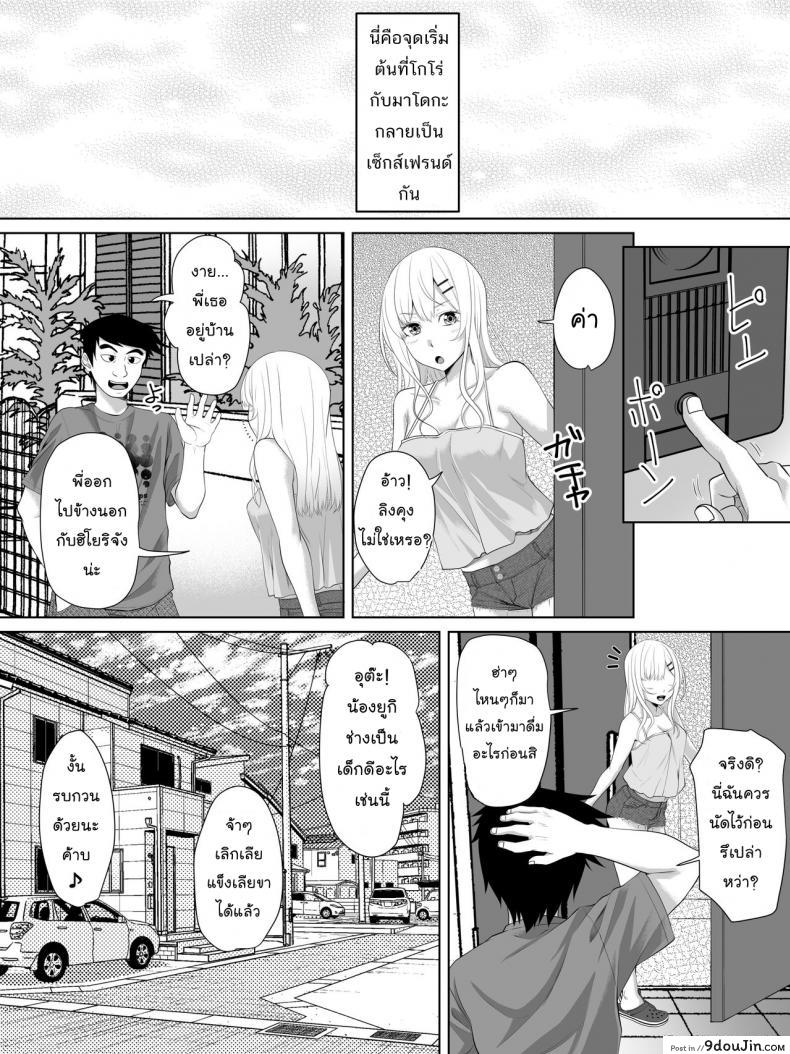 อ่านโดจิน Galge no Shujinkou [Turquoise (Arsenal)] อ่านฟรี หน้าที่ 36
