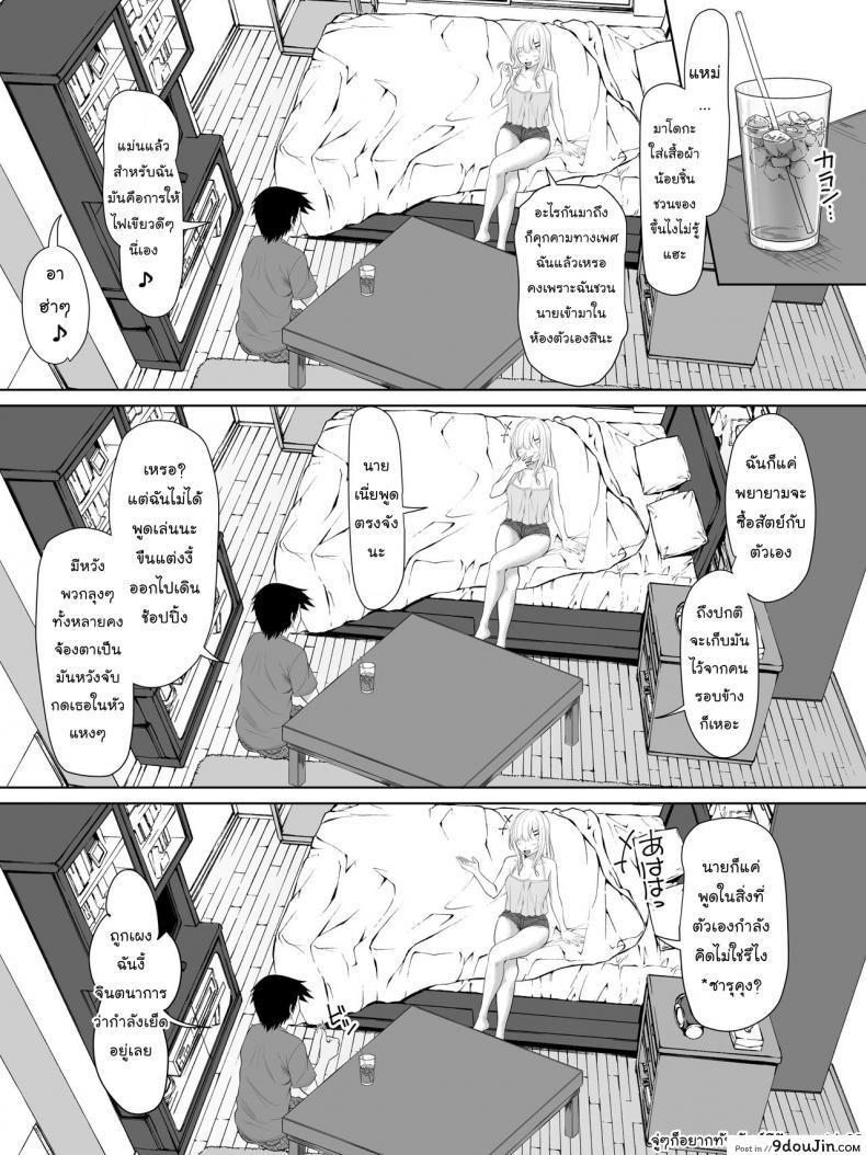 อ่านโดจิน Galge no Shujinkou [Turquoise (Arsenal)] อ่านฟรี หน้าที่ 37
