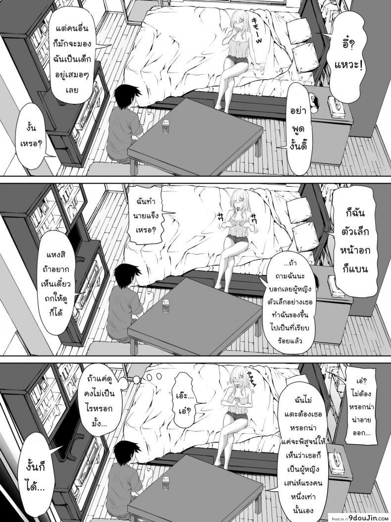 อ่านโดจิน Galge no Shujinkou [Turquoise (Arsenal)] อ่านฟรี หน้าที่ 38