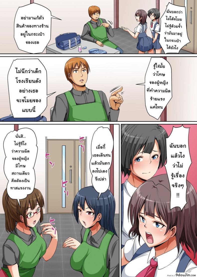 อ่านโดจิน Pet to Shite Haikyuu Sareta Shimai [NCP] แปลไทย หน้าที่ 10