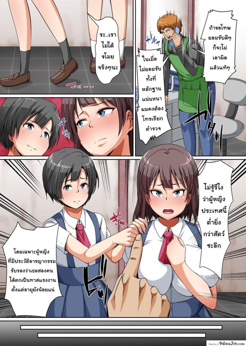 อ่านโดจิน Pet to Shite Haikyuu Sareta Shimai [NCP] แปลไทย หน้าที่ 11