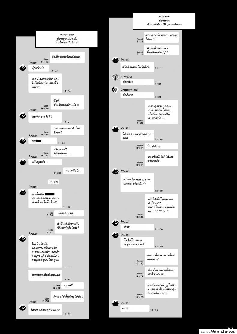 อ่านโดจิน แม่บ้านขี้เหงา [Memeya (Meme50)] Hitozuma Haramu | Impregnating A Married Woman หน้าที่ 3