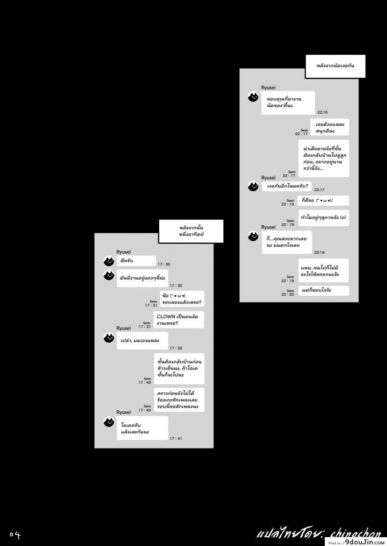 อ่านโดจิน แม่บ้านขี้เหงา [Memeya (Meme50)] Hitozuma Haramu | Impregnating A Married Woman หน้าที่ 4