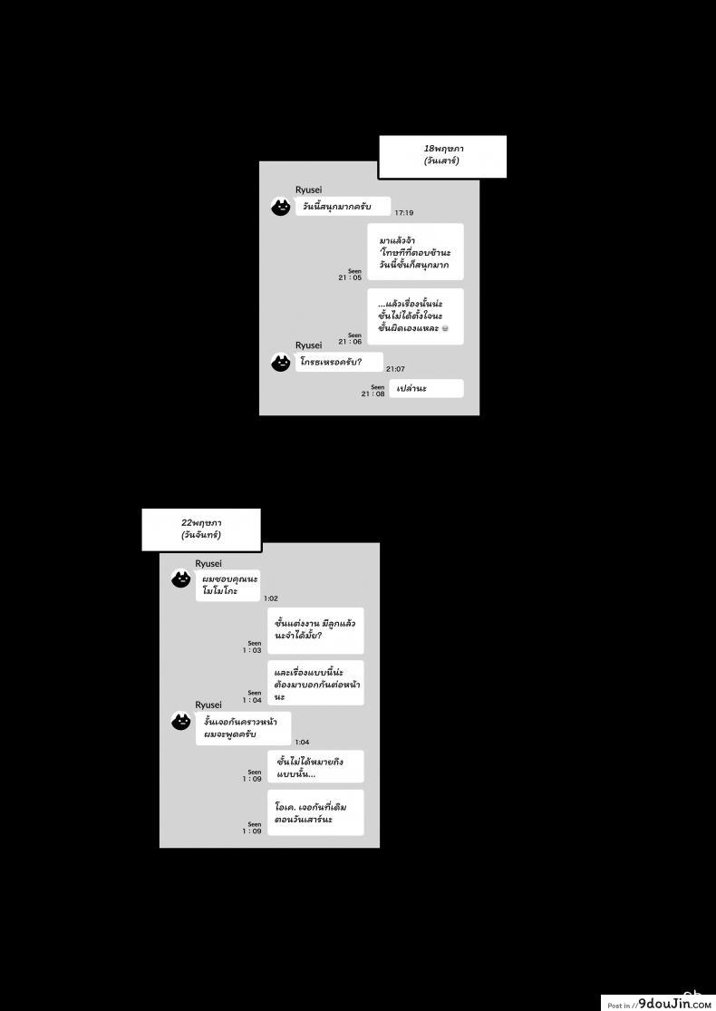 อ่านโดจิน แม่บ้านขี้เหงา [Memeya (Meme50)] Hitozuma Haramu | Impregnating A Married Woman หน้าที่ 5