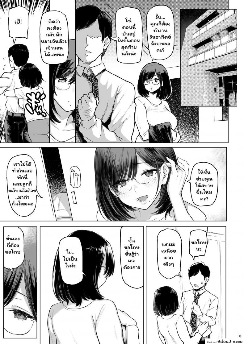 อ่านโดจิน Hitozuma Haramu [Memeya (Meme50)] อ่านฟรี หน้าที่ 9