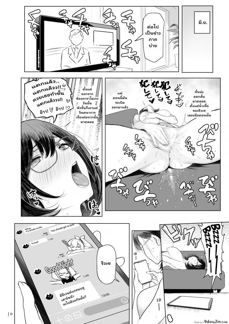 อ่านโดจิน Hitozuma Haramu [Memeya (Meme50)] อ่านฟรี หน้าที่ 10
