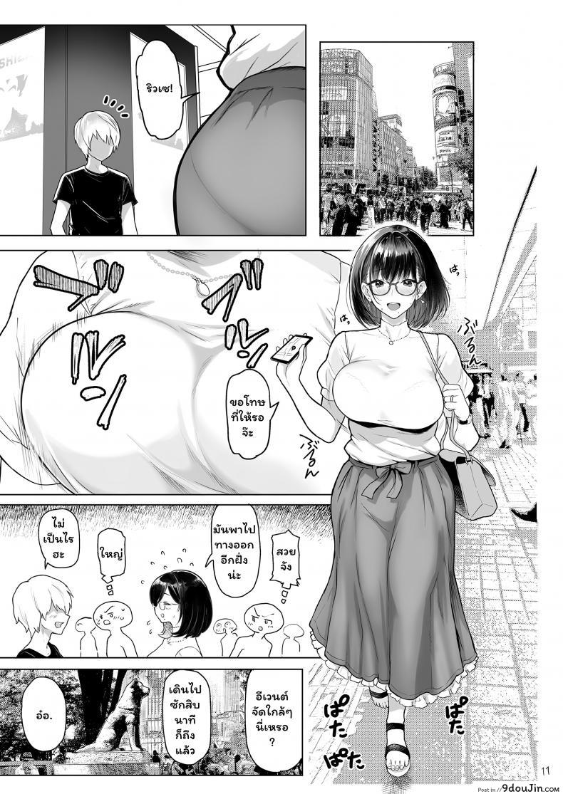 อ่านโดจิน Hitozuma Haramu [Memeya (Meme50)] อ่านฟรี หน้าที่ 11