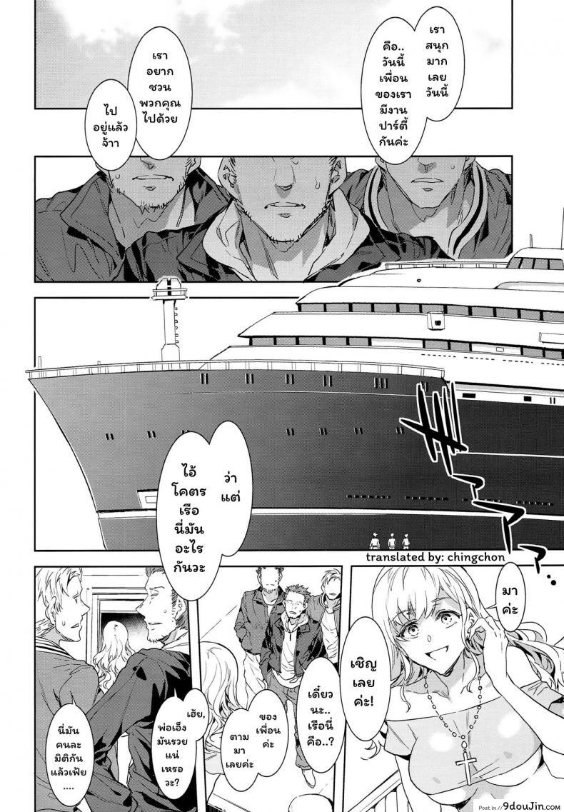 Maria-sama ga Miteru Baishun X แปลไทย 91 อ่านโดจิน Maria-sama ga Miteru Baishun X แปลไทย หน้าที่ 27