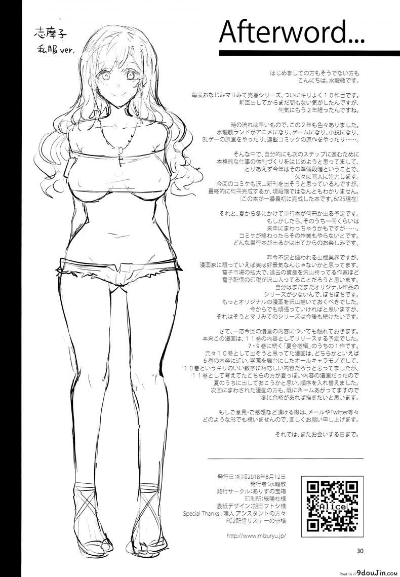 Maria-sama ga Miteru Baishun X แปลไทย 93 อ่านโดจิน Maria-sama ga Miteru Baishun X แปลไทย หน้าที่ 29