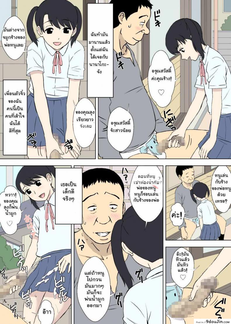 อ่านโดจิน การสารภาพ ของคุณลุงโรคจิต [Urakan] Hentai Oji-san no Zange-shitsu Nikki | The Confessional Diary of Oji-San The Pervert หน้าที่ 4