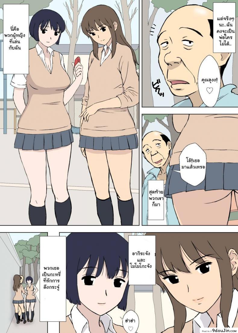 อ่านโดจิน Hentai Oji-san no Zange-shitsu Nikki [Urakan] แปลไทย หน้าที่ 6