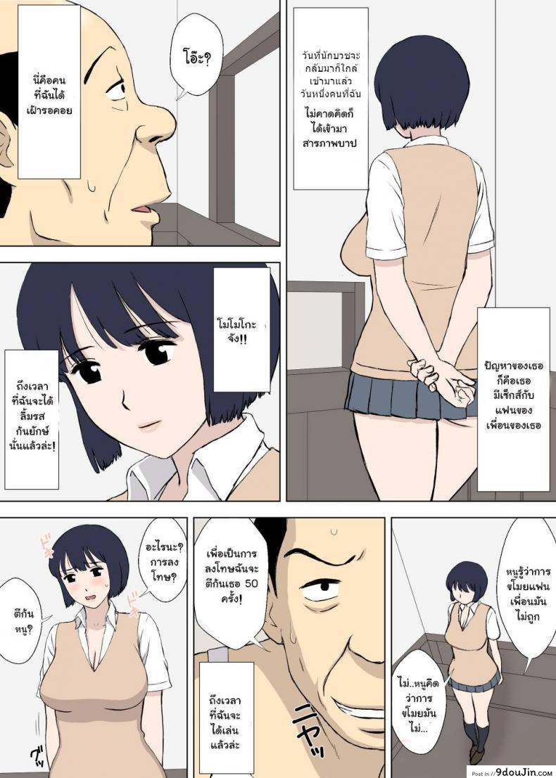 อ่านโดจิน Hentai Oji-san no Zange-shitsu Nikki [Urakan] แปลไทย หน้าที่ 24