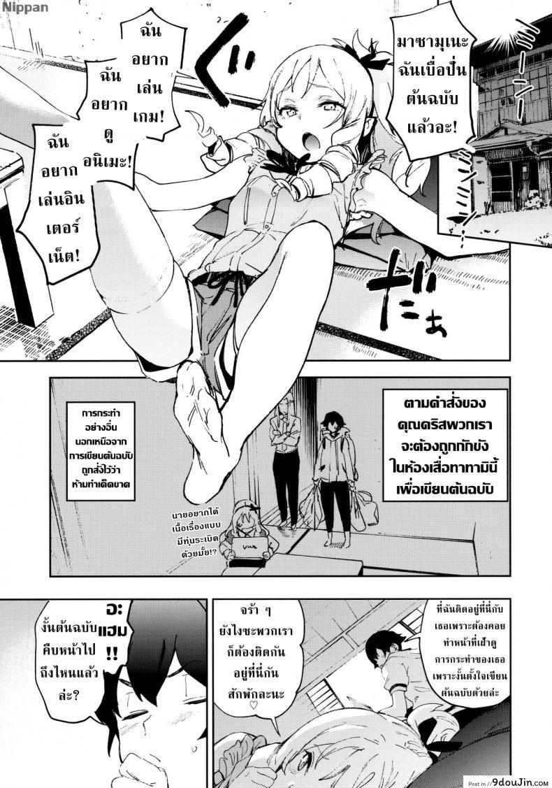 อ่านโดจิน อาจารย์เอลฟ์กับการปั่นงาน (C92) [Camrism (Kito Sakeru)] Yamada Elf-sensei no Yaruki SEX Fire (Eromanga Sensei หน้าที่ 3