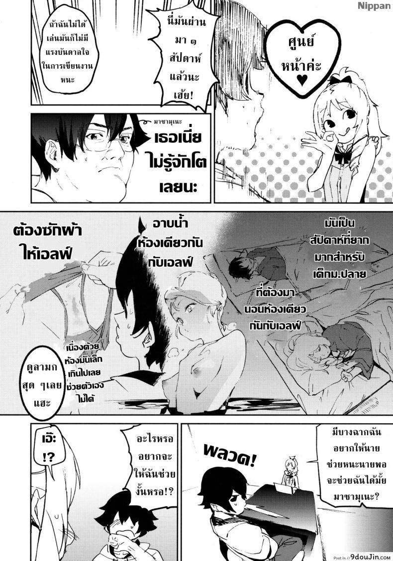 อ่านโดจิน อาจารย์เอลฟ์กับการปั่นงาน (C92) [Camrism (Kito Sakeru)] Yamada Elf-sensei no Yaruki SEX Fire (Eromanga Sensei หน้าที่ 4