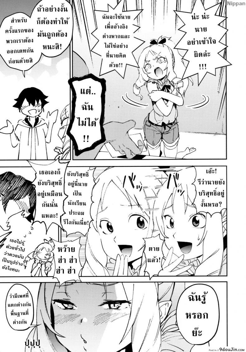 อ่านโดจิน อาจารย์เอลฟ์กับการปั่นงาน (C92) [Camrism (Kito Sakeru)] Yamada Elf-sensei no Yaruki SEX Fire (Eromanga Sensei หน้าที่ 5