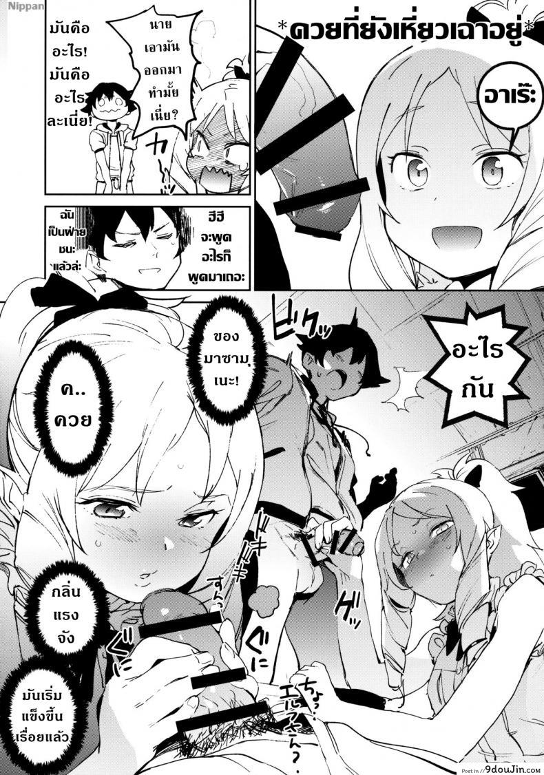 อ่านโดจิน อาจารย์เอลฟ์กับการปั่นงาน (C92) [Camrism (Kito Sakeru)] Yamada Elf-sensei no Yaruki SEX Fire (Eromanga Sensei หน้าที่ 6