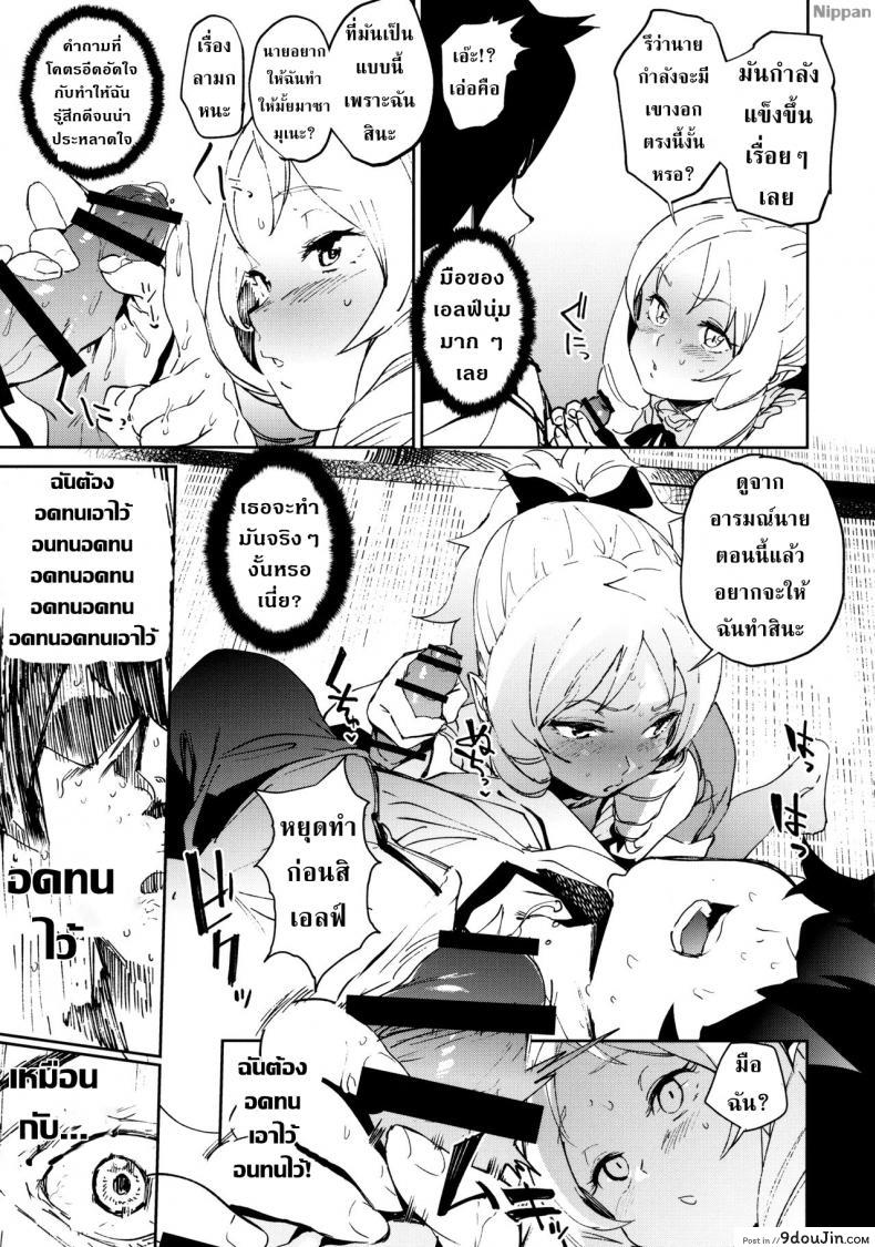 Yamada Elf-sensei no Yaruki SEX Fire (C92) แปลไทย 55 อ่านโดจิน Yamada Elf-sensei no Yaruki SEX Fire (C92) แปลไทย หน้าที่ 7