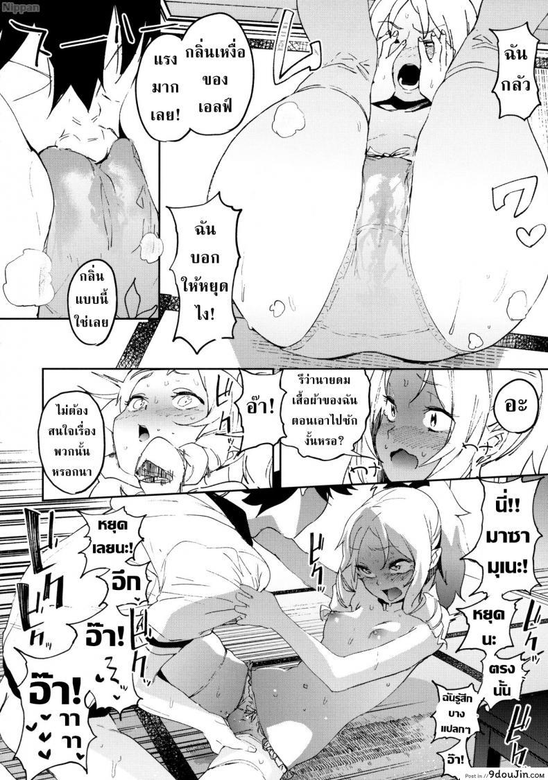 Yamada Elf-sensei no Yaruki SEX Fire (C92) แปลไทย 58 อ่านโดจิน Yamada Elf-sensei no Yaruki SEX Fire (C92) แปลไทย หน้าที่ 10