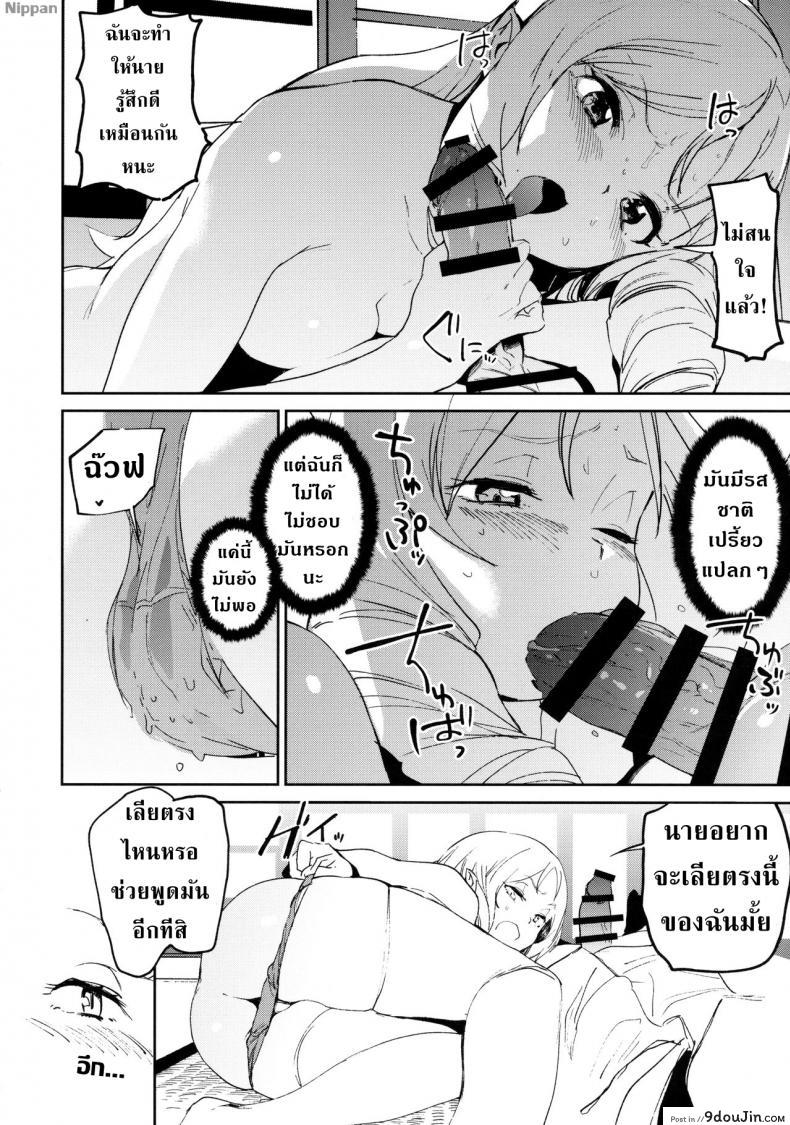 Yamada Elf-sensei no Yaruki SEX Fire (C92) แปลไทย 60 อ่านโดจิน Yamada Elf-sensei no Yaruki SEX Fire (C92) แปลไทย หน้าที่ 12