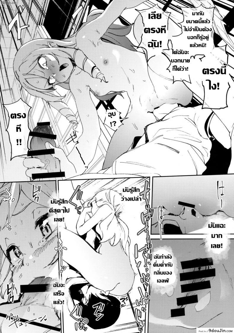 Yamada Elf-sensei no Yaruki SEX Fire (C92) แปลไทย 61 อ่านโดจิน Yamada Elf-sensei no Yaruki SEX Fire (C92) แปลไทย หน้าที่ 13