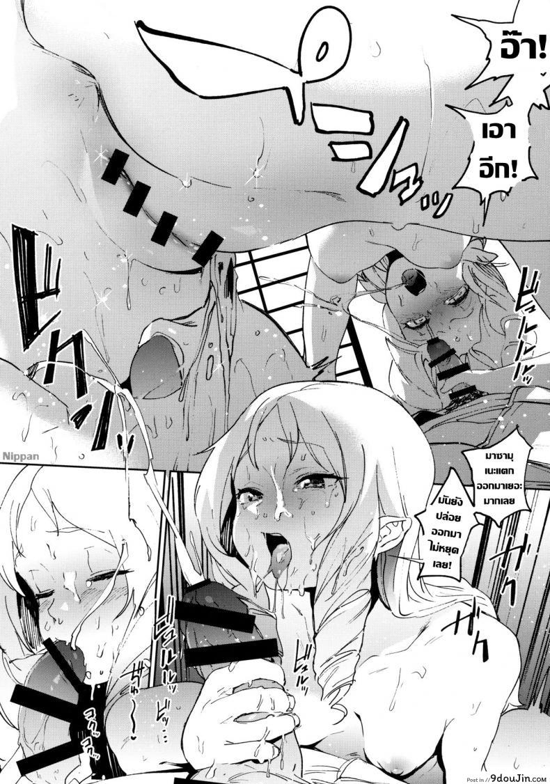 Yamada Elf-sensei no Yaruki SEX Fire (C92) แปลไทย 62 อ่านโดจิน Yamada Elf-sensei no Yaruki SEX Fire (C92) แปลไทย หน้าที่ 14