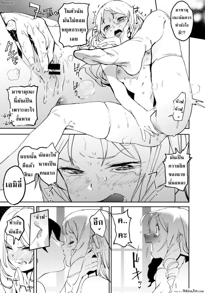Yamada Elf-sensei no Yaruki SEX Fire (C92) แปลไทย 63 อ่านโดจิน Yamada Elf-sensei no Yaruki SEX Fire (C92) แปลไทย หน้าที่ 15