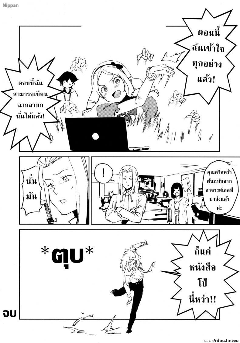 Yamada Elf-sensei no Yaruki SEX Fire (C92) แปลไทย 70 อ่านโดจิน Yamada Elf-sensei no Yaruki SEX Fire (C92) แปลไทย หน้าที่ 22