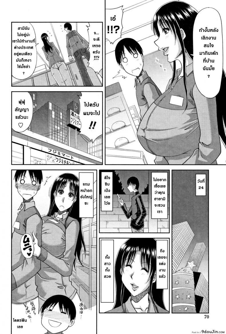 อ่านโดจิน ความสุขวันคริสต์มาส [Kai Hiroyuki] Merry X’mas with WIFE หน้าที่ 2