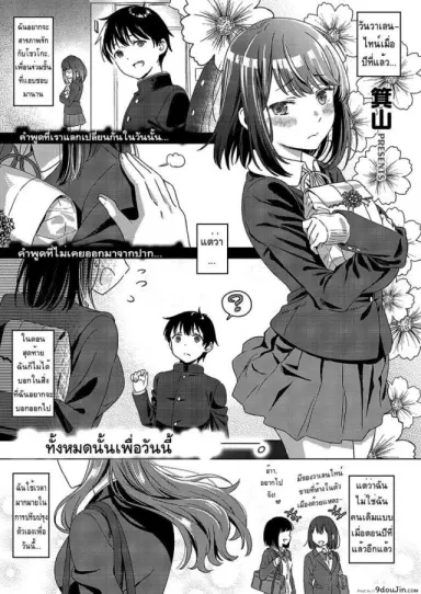 Aware of the feeling [Miyama] แปลไทย