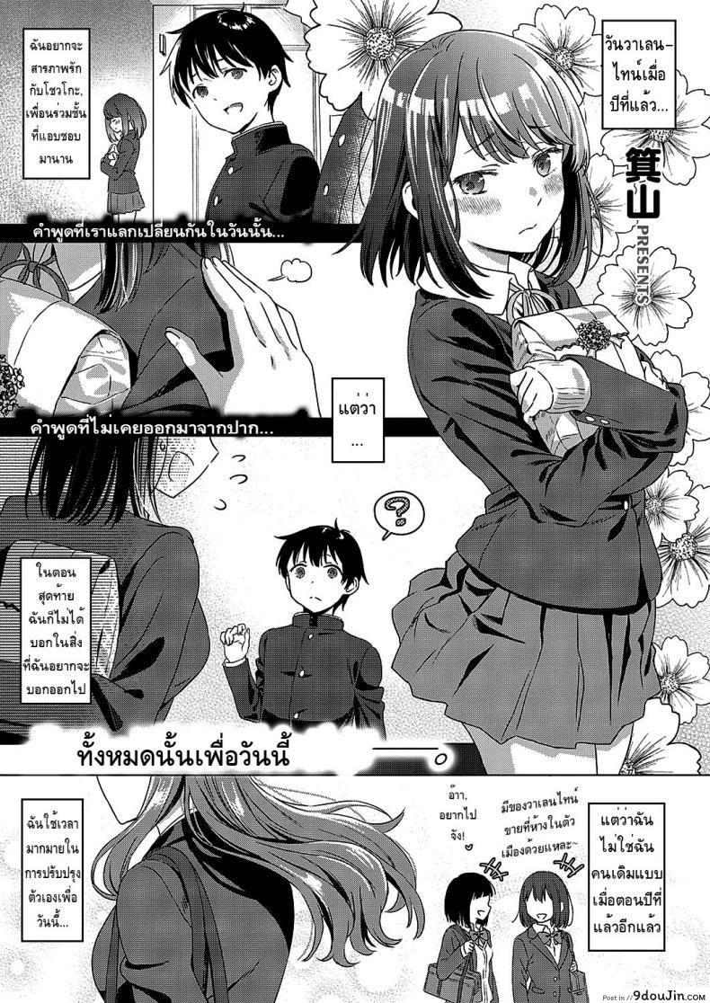 รับรู้ถึงความรู้สึก [Miyama] Aware of the feeling